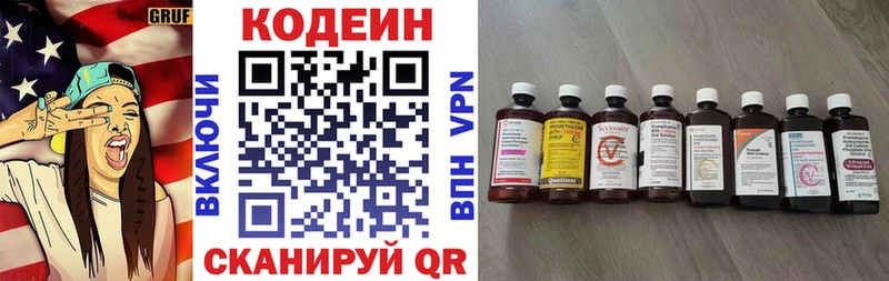 Codein Purple Drank  Киржач 