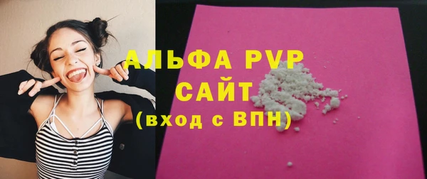 альфа пвп Волосово