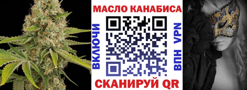 ТГК THC oil  Киржач 